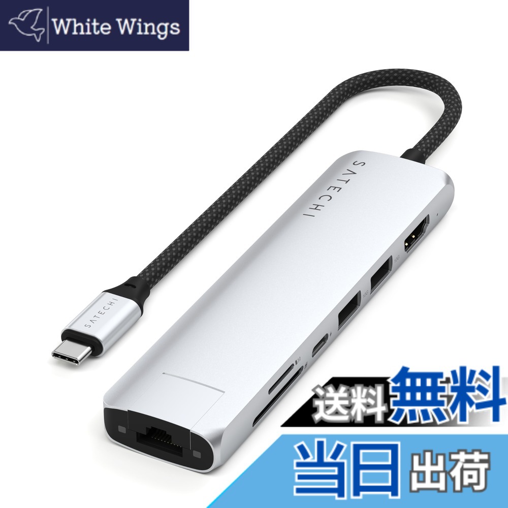 【送料無料】7 in 1 Slim Adapters 色:シルバー、サイズ:Slim PLUS|White Wings