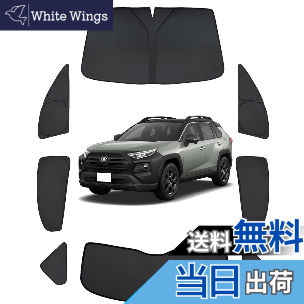 【送料無料】Loveyes トヨタ ハリアー サンシェード 80系 全面 フルセット harrier 日除け 車中泊 断熱 UVカット 専用アクセサリー 色：ブラック