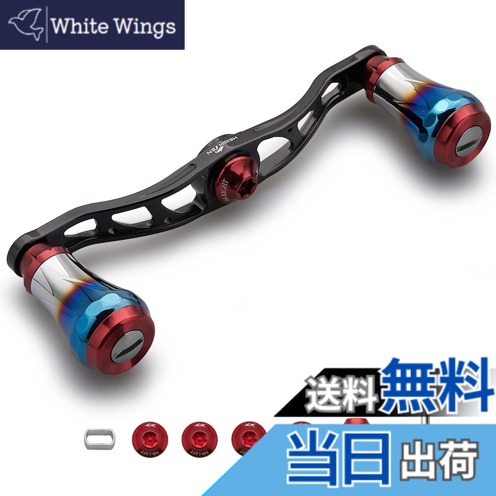 【送料無料】HEIGHTEN V2.0 90mm/105mm/115mm ベイト リール ハンドル シマノ(shimano) ダイワ(daiwa) アブガルシア(abu) 通用 ベイトリール 用 航空アルミ製 Aurora Series 色：V2.0 - 105mm - ブラック＆ワインレッド