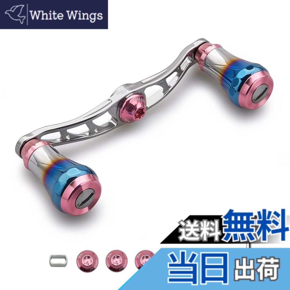 【送料無料】HEIGHTEN V2.0 90mm/105mm/115mm ベイト リール ハンドル シマノ(shimano) ダイワ(daiwa) アブガルシア(abu) 通用 ベイトリール 用 航空アルミ製 Aurora Series 色：V2.0 - 90mm - ガンメタル＆桜ピンク