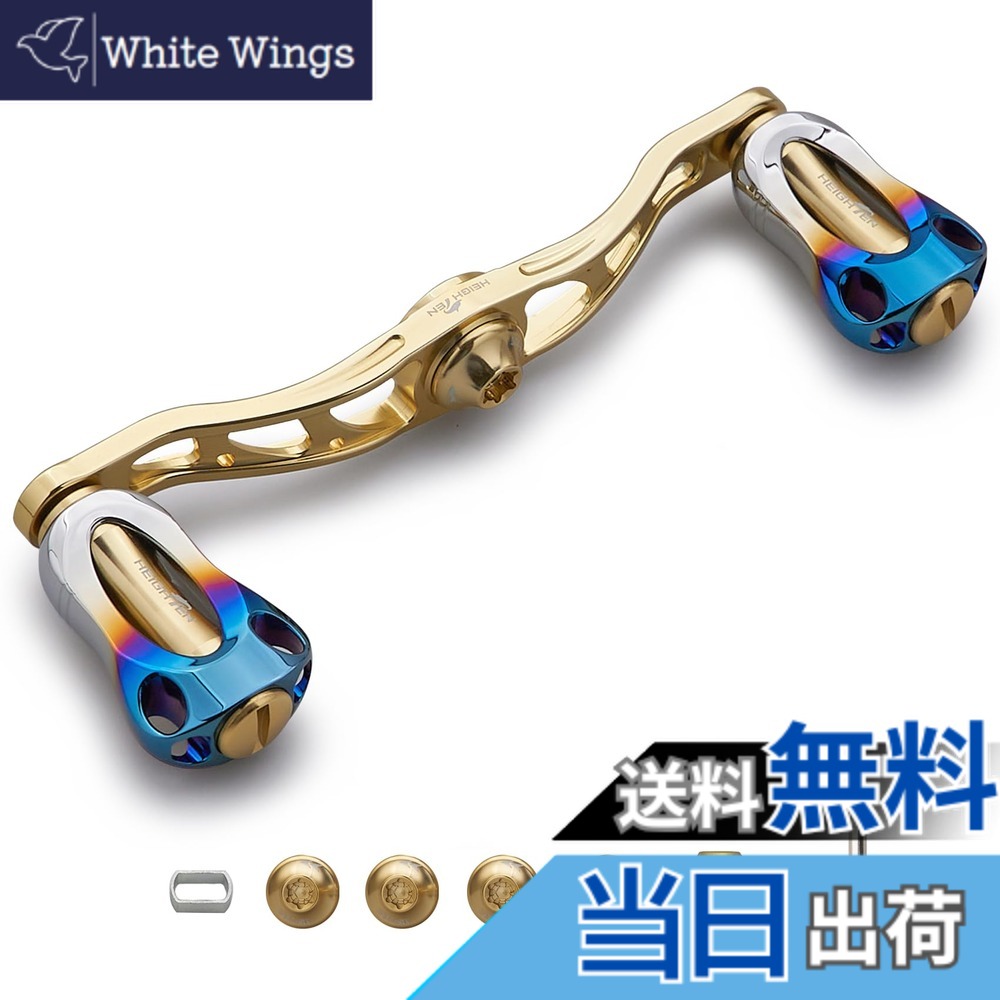 【送料無料】HEIGHTEN 88/90/105/115mm リール ハンドル 22mm ノブ搭載 シマノ(SHIMANO) ダイワ(DAIWA) アブ(Abu) 通用 ベイトリール 用 Aurora Series 色：105mm - ゴールド