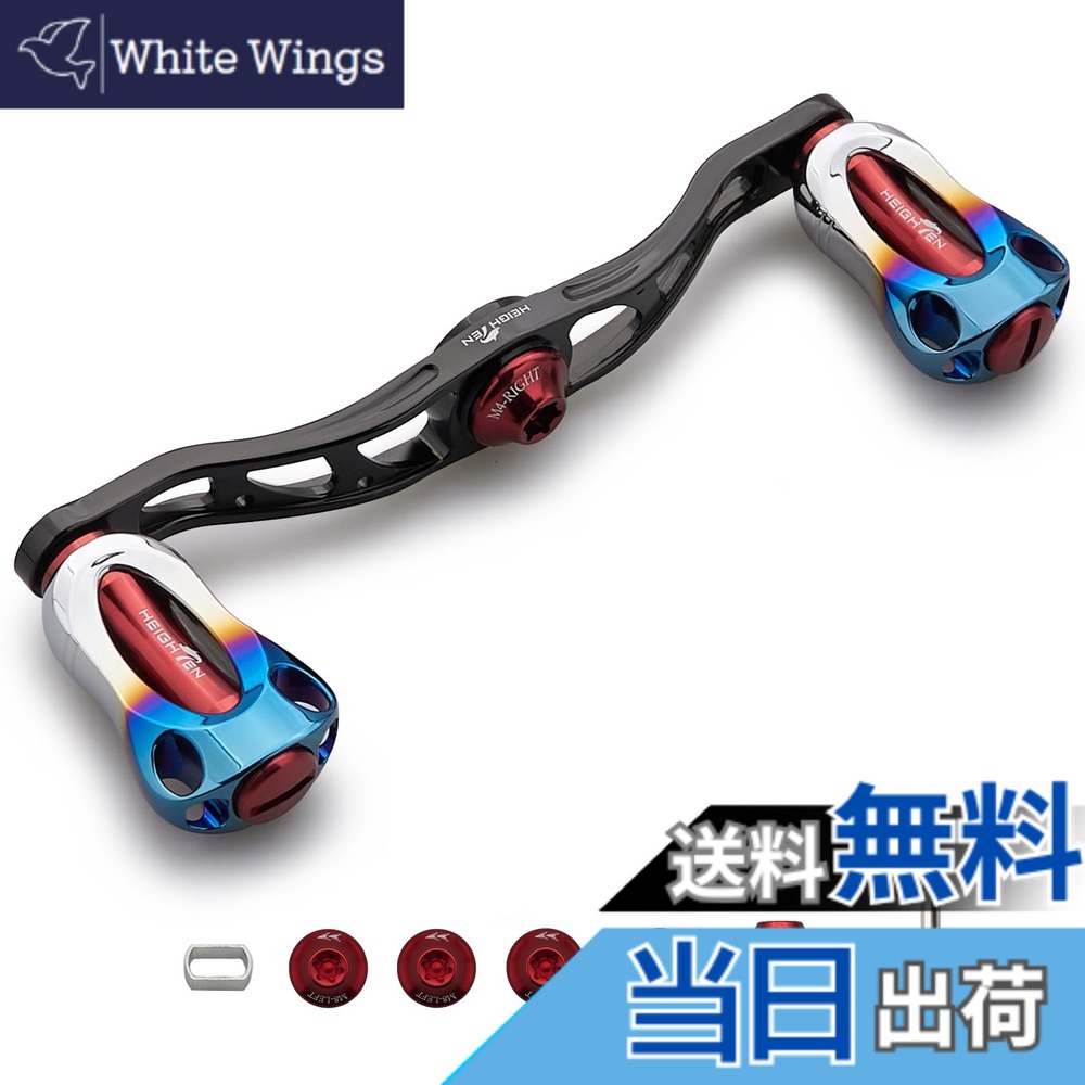 【送料無料】HEIGHTEN 88/90/105/115mm リール ハンドル 22mm ノブ搭載 シマノ(SHIMANO) ダイワ(DAIWA) アブ(Abu) 通用 ベイトリール 用 Aurora Series 色：105mm - ブラック＆ワインレッド