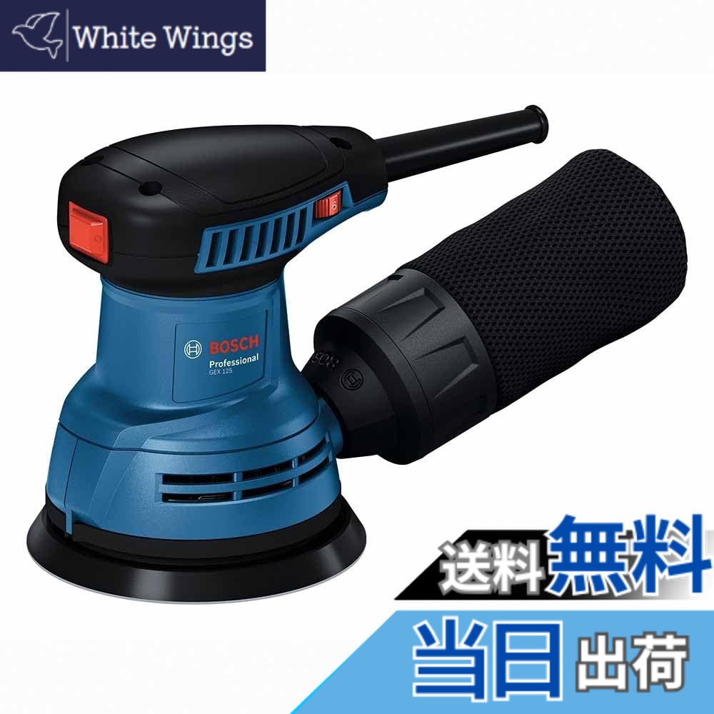 【貨物輸送無料】【制限事項】Bosch Professional(ボッシュ)吸じんランダムアクションサンダー GEX125 色：青色、大きさ：1個 (x 1)
