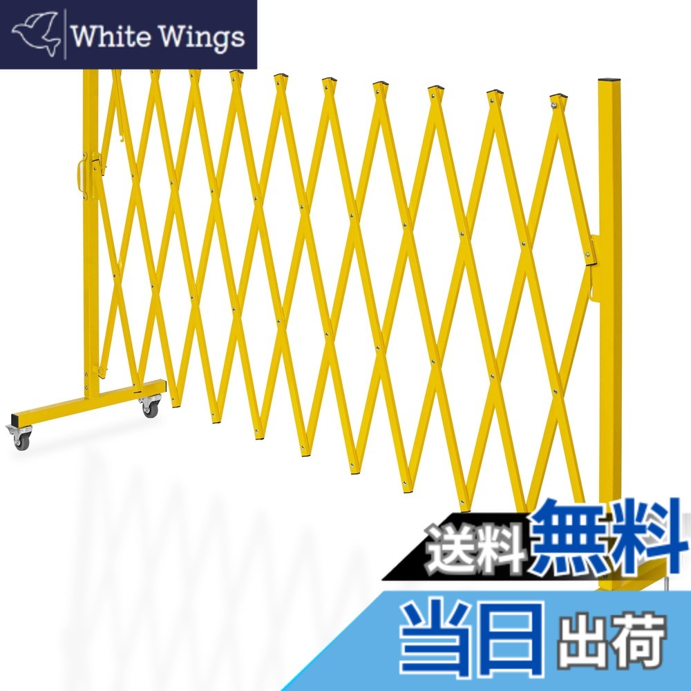 【送料無料】Rxakudedo アルミ 伸縮 ストレッチフェンス 幅330CM 高さ120cm アルミフエンス 色：イエロー、サイズ：330CM