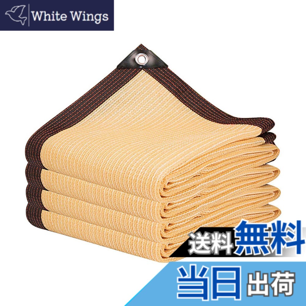 【送料無料】オーニング・シェード 色：黄色、サイズ：4M*8M｜White Wings