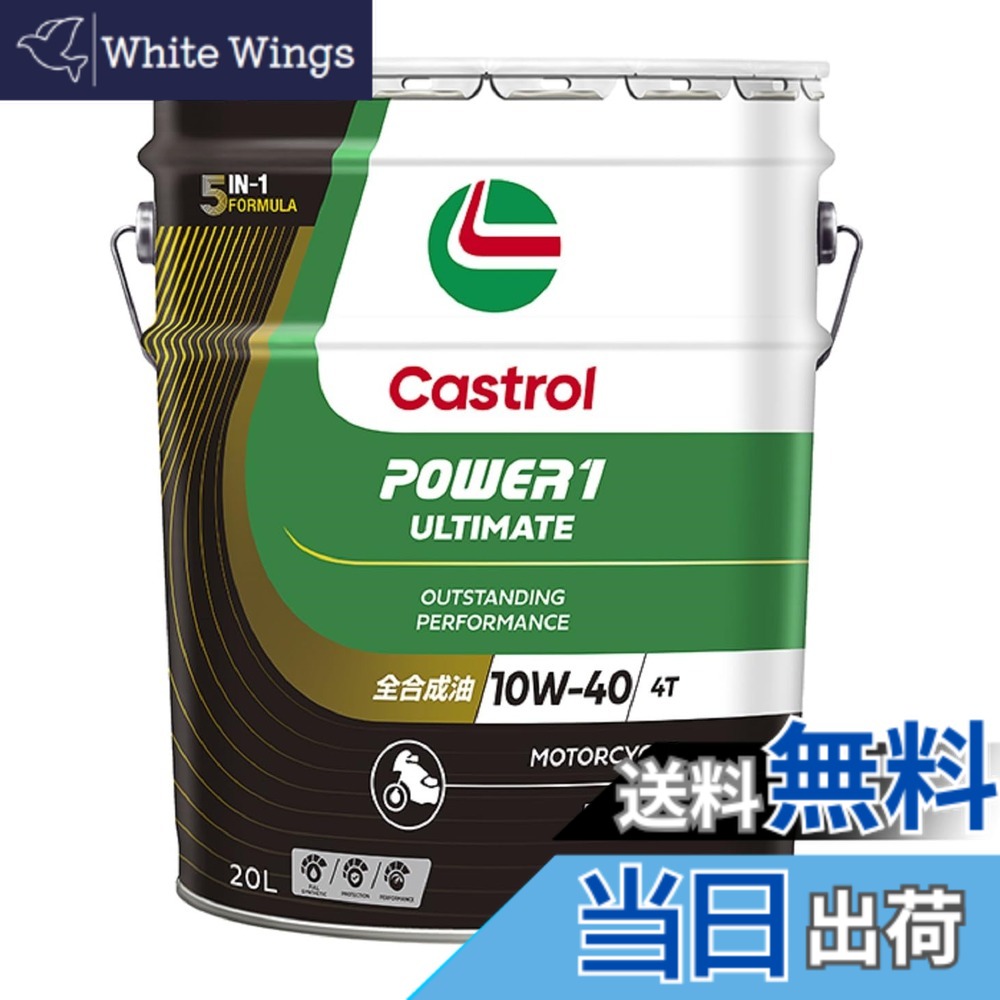 【貨物輸送無料】カストロール網 発動機油絵の具 大きさ：20L