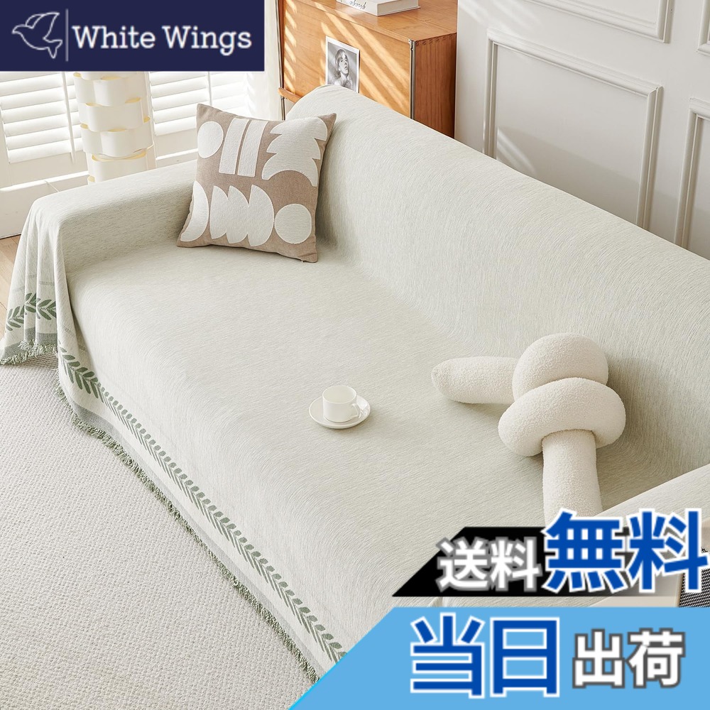 【送料無料】EMME完全防水ソファーカバー ペット用 防水 滑り止め シュニール織り マルチカバー ソファー かけるだけ カウチカバー オシャレ 汚れ拭くだけ可愛い 猫対策 長方形 大判 フリークロス マルチクロス 北欧 ソファカバ 色:葉柄・グリーン、サイズ:180x300cm