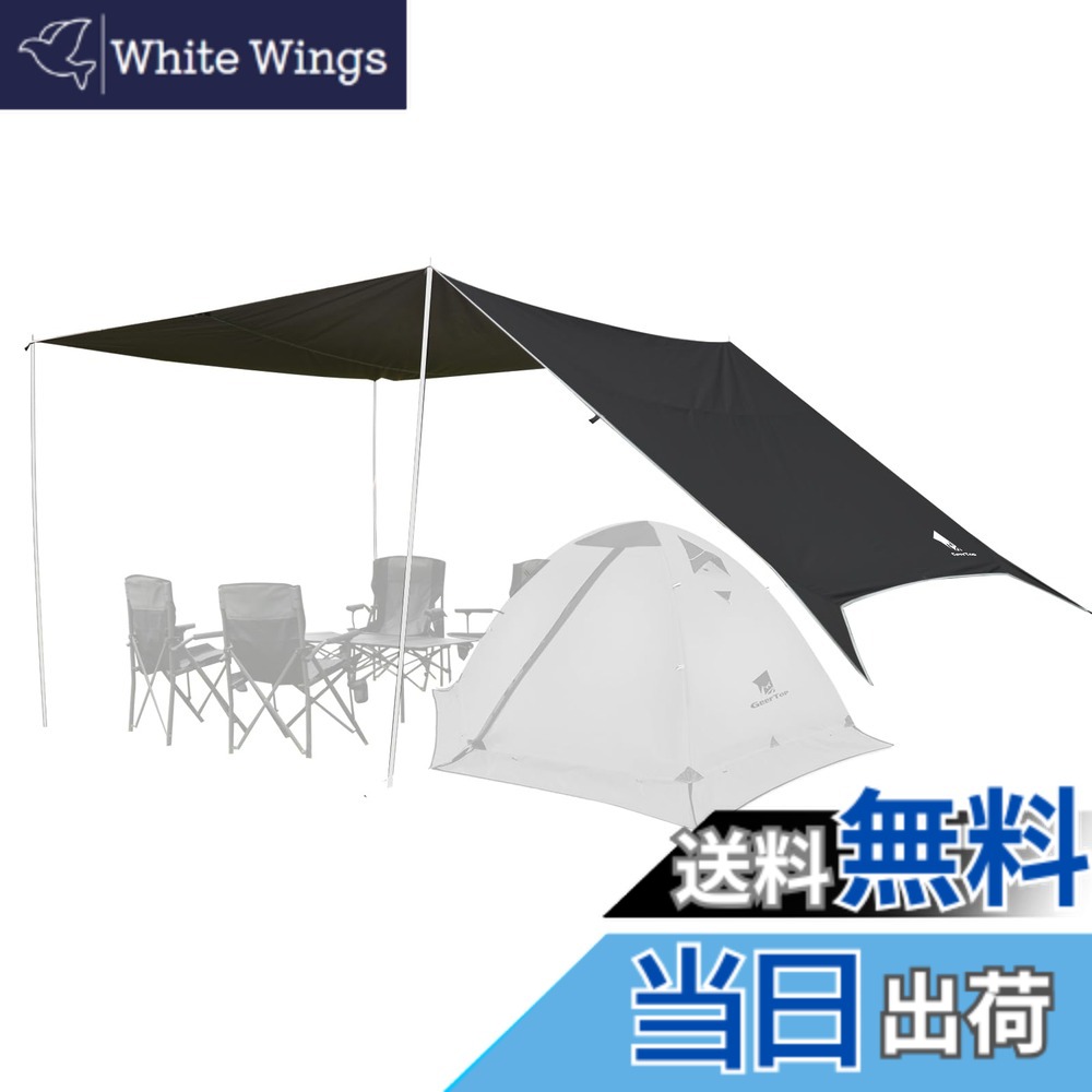 【送料無料】Geer Top 防水タープ キャンプ タープ 3mx5.25m 大型 UVカット UPF50+ 耐水3000mm 耐引裂 日よけ 紫外線カット 遮光 遮熱 カーサイドタープ アウトドア レジャー ピクニック 公園 観戦 車中泊 ビーチ 色：鉄黒色、サイズ：300x525cm