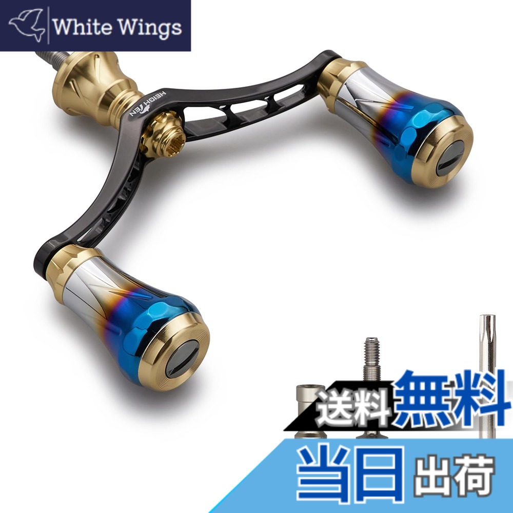 【送料無料】HEIGHTEN V4.0 80/98mm リール ハンドル 航空アルミ製 シマノ ダイワ 通用 スピニングリール 用 Arch Aurora 色：ゴールド(ノブ)&ブラック(ハンドル)、サイズ：V4.0 - 80mm