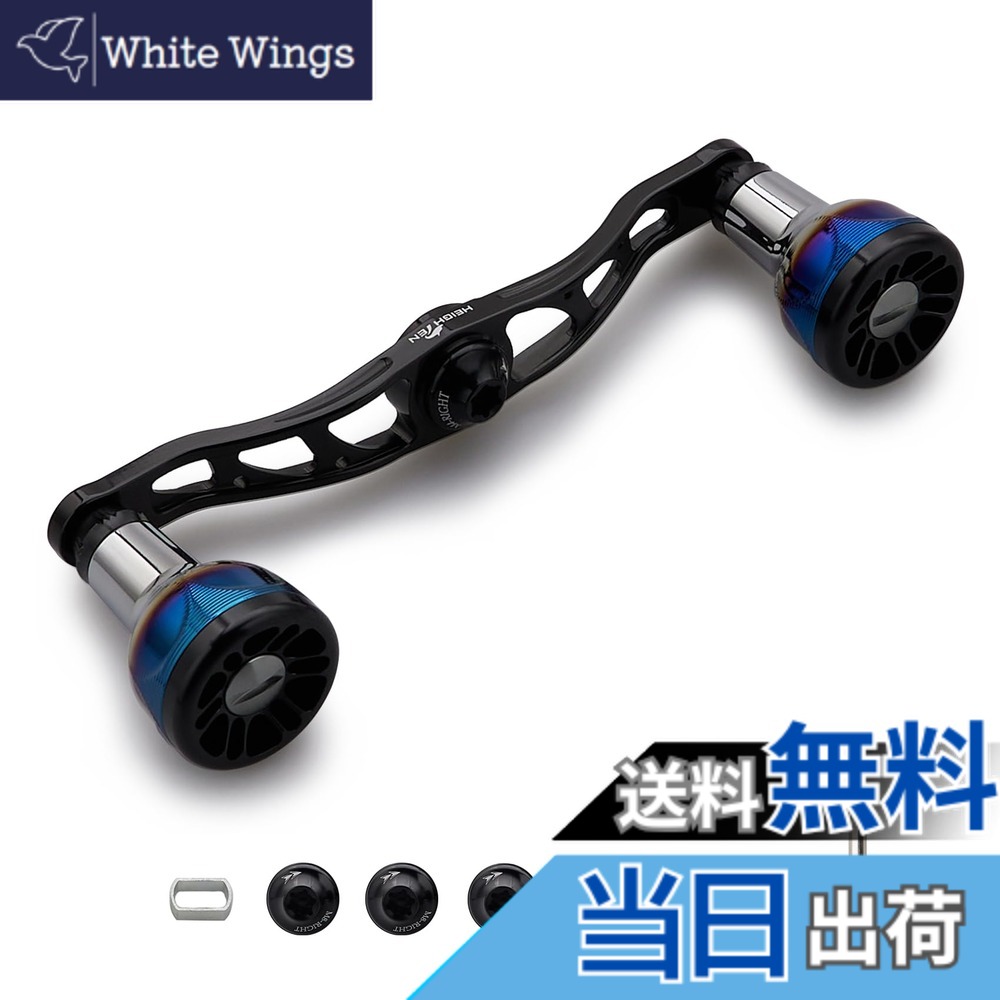 【送料無料】HEIGHTEN V2.0 105/115mm ベイト リール ハンドル 航空アルミ製 シマノ ダイワ アブガルシア 通用 Engn series 色：ブラック、サイズ：V2.0 - 105mm