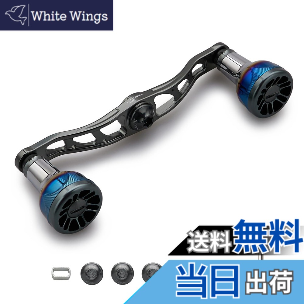 【送料無料】HEIGHTEN V2.0 105/115mm ベイト リール ハンドル 航空アルミ製 シマノ ダイワ アブガルシア 通用 Engn series 色：ダークグレー、サイズ：V2.0 - 105mm 7,971円