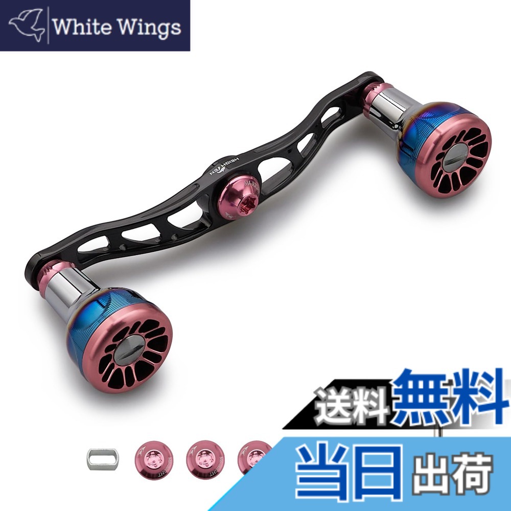 【送料無料】HEIGHTEN V2.0 105/115mm ベイト リール ハンドル 航空アルミ製 シマノ ダイワ アブガルシア 通用 Engn series 色：ブラック＆桜ピンク、サイズ：V2.0 - 105mm