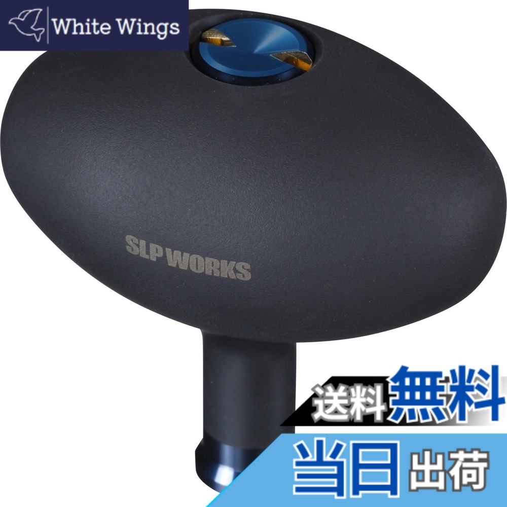 【送料無料】RCS SALTIGA対応 Lサイズノブ エッグ型/ラウンド型シリーズ 色：ネイビーブルー、サイズ：ー