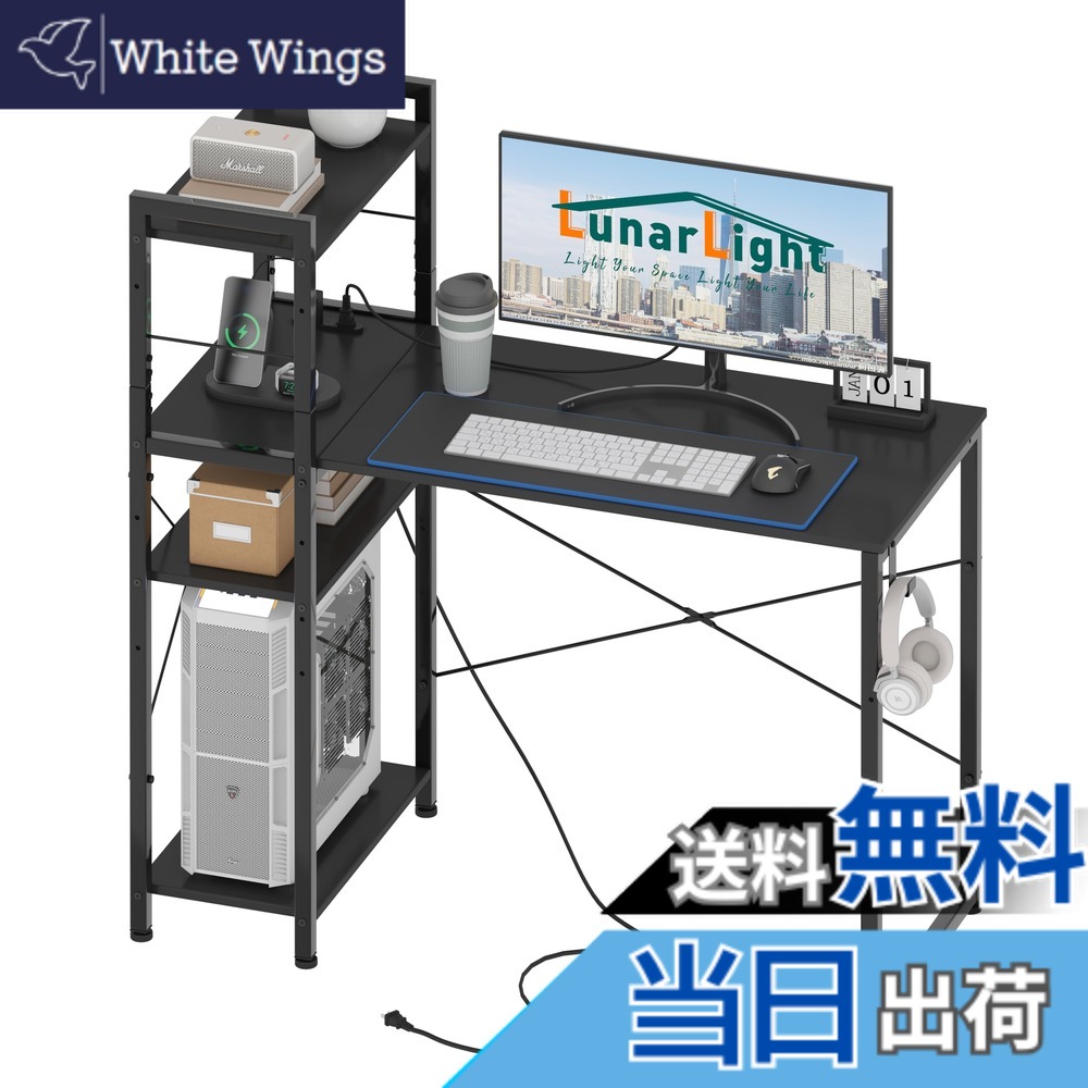 【送料無料】LunarLight PCパソコンデスク幅110*奥行48*高さ110cm テレワーク 左右組み換え自由 棚板高さ調節可能 コンセント付き ラック付きデスク 110幅収納たっぷり ゲーミングデスク オフィスデスク 書斎 収納ラック付き 色：ブラックBK、サイズ：110*48*110cm｜White Wings