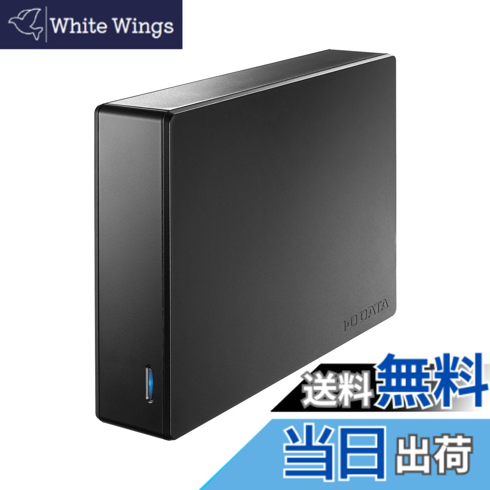 【貨物輸送無料】IODATA 外信用販売 HDD ワット数内蔵 ヒートシンク RAIDeX 【Windows/Mac】USB5Gbps 安全保障 うしろ押し 資料 防御すること 日本製造会社 大いさ：8結核症