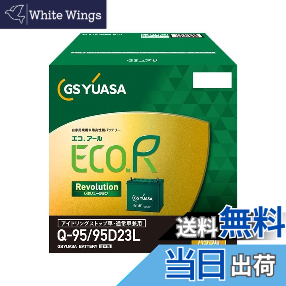 【送料無料】ECO R Revlolution|White Wings