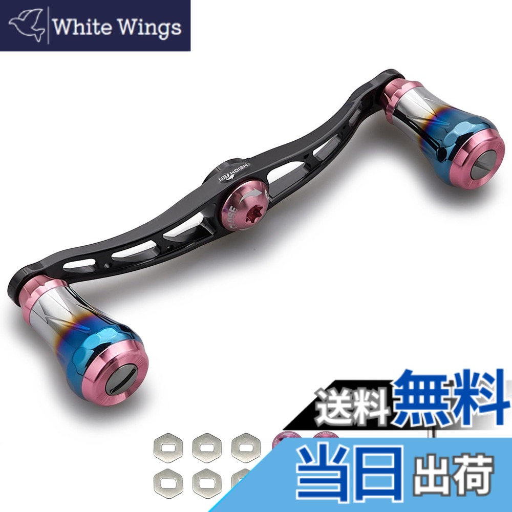 【送料無料】HEIGHTEN V2.0 90mm/105mm/115mm ベイト リール ハンドル シマノ(shimano) ダイワ(daiwa) アブガルシア(abu) 通用 ベイトリール 用 航空アルミ製 Aurora Series 色：V2.0 - 115mm - ブラック＆桜ピンク