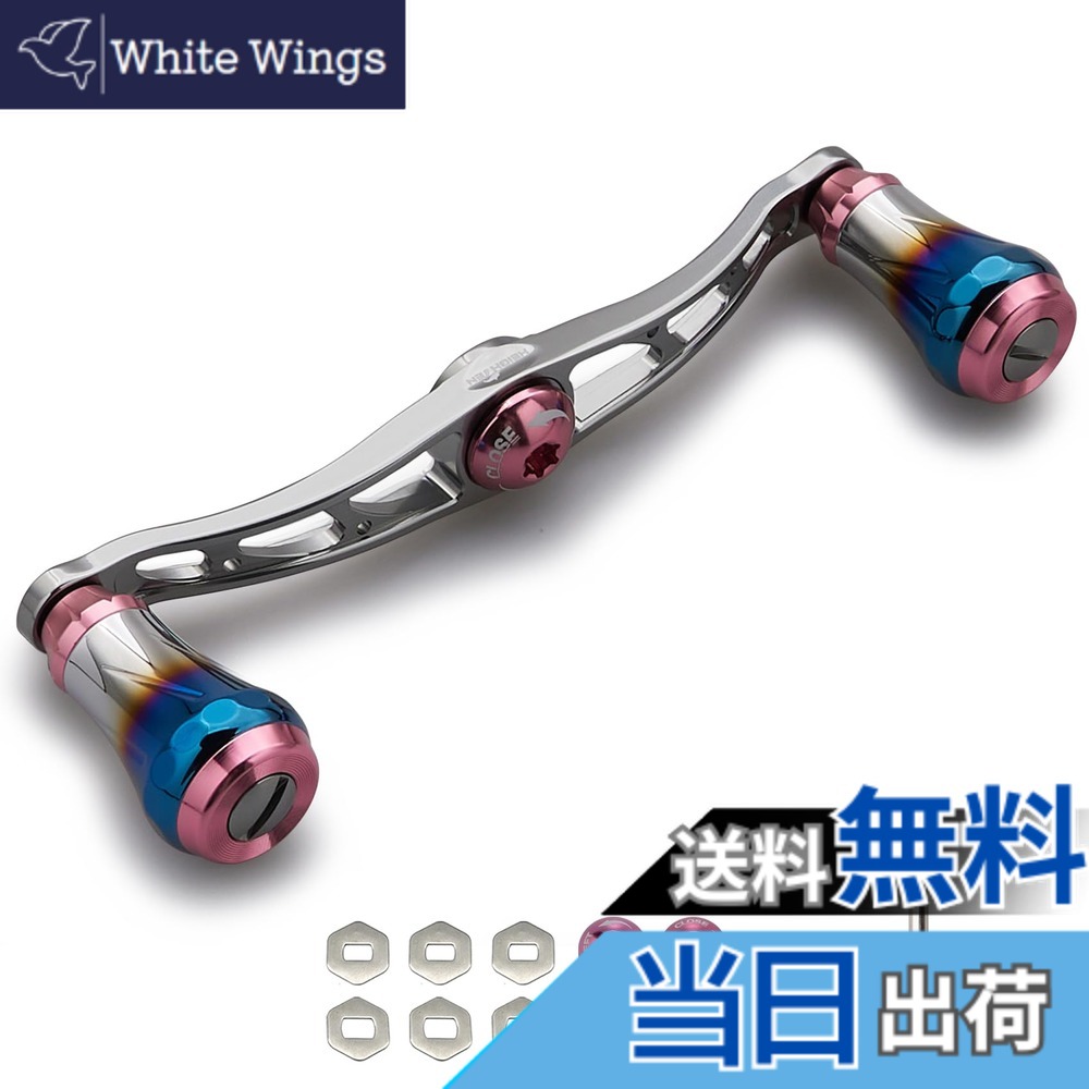 【送料無料】HEIGHTEN V2.0 90mm/105mm/115mm ベイト リール ハンドル シマノ(shimano) ダイワ(daiwa) アブガルシア(abu) 通用 ベイトリール 用 航空アルミ製 Aurora Series 色：V2.0 - 115mm - ガンメタル＆桜ピンク｜White Wings