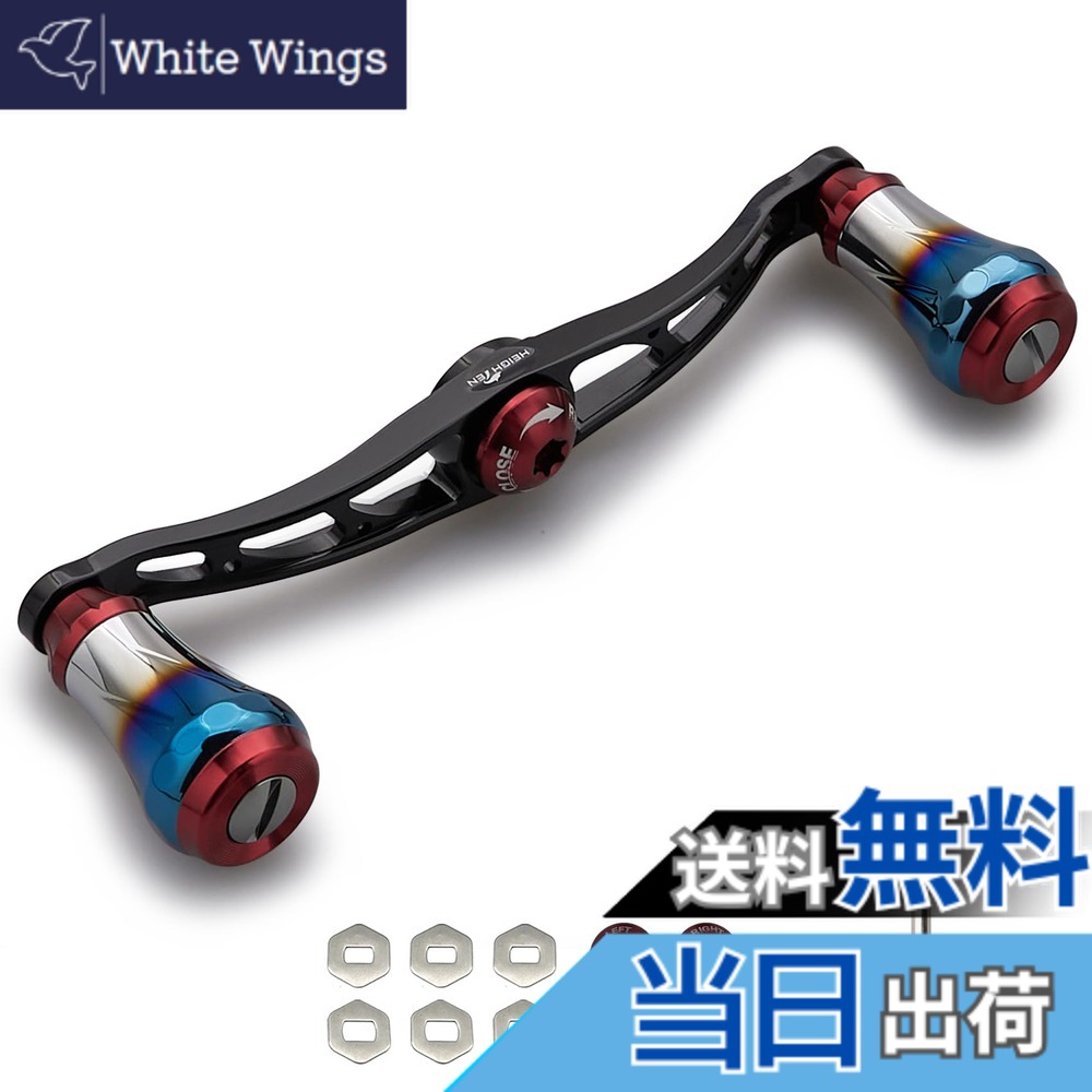 【送料無料】HEIGHTEN V2.0 90mm/105mm/115mm ベイト リール ハンドル シマノ(shimano) ダイワ(daiwa) アブガルシア(abu) 通用 ベイトリール 用 航空アルミ製 Aurora Series 色：V2.0 - 115mm - ブラック＆ワインレッド