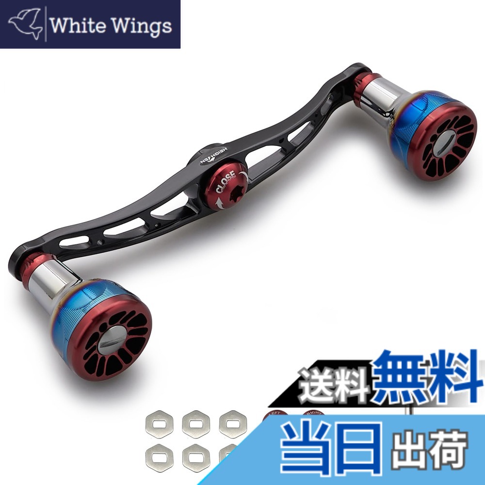【送料無料】HEIGHTEN V2.0 105/115mm ベイト リール ハンドル 航空アルミ製 シマノ ダイワ アブガルシア 通用 Engn series 色：ブラック＆ワインレッド、サイズ：V2.0 - 115mm｜White Wings