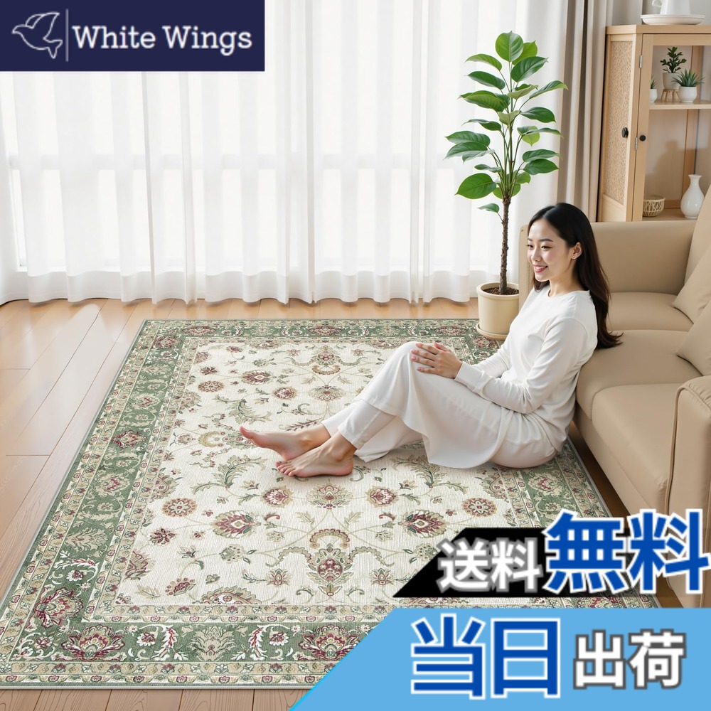 【送料無料】HAOCOO カーペット ペルシャ絨毯風 色：[A]グリーン、サイズ：200x300cm