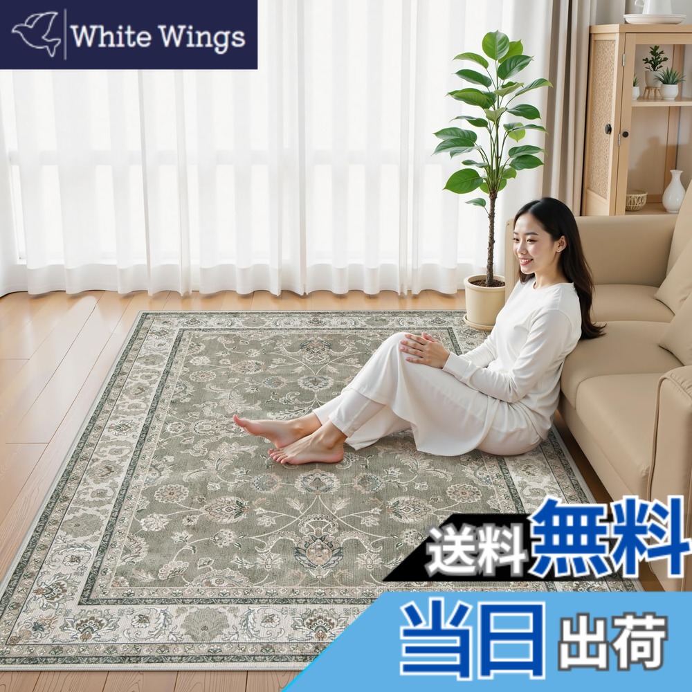 【送料無料】HAOCOO カーペット ペルシャ絨毯風 色：[A]モスグレー、サイズ：200x250cm｜White Wings