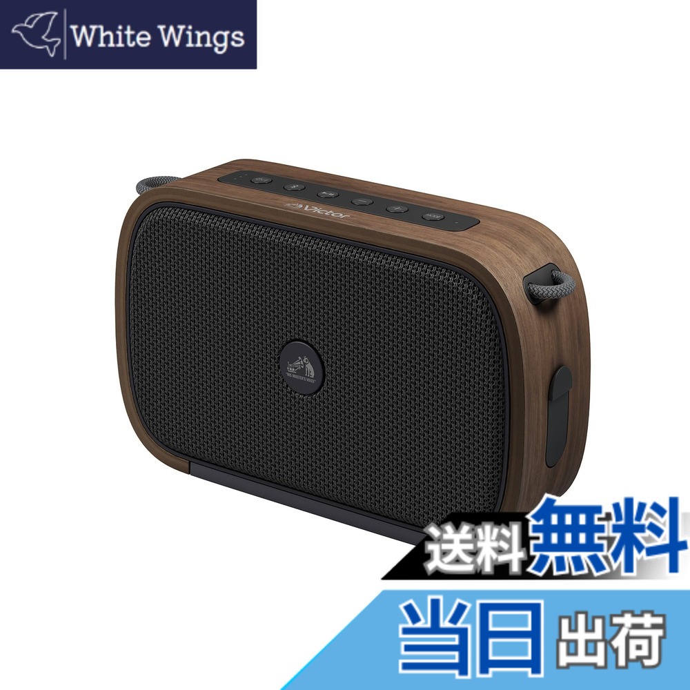 【貨物輸送無料】JVCケンウッド Victor Bluetooth 金棒引き 小型 携帯型金棒引き USB-C申し受ける 白木青写真 色：T)ウォール中毒者、大きさ：小型