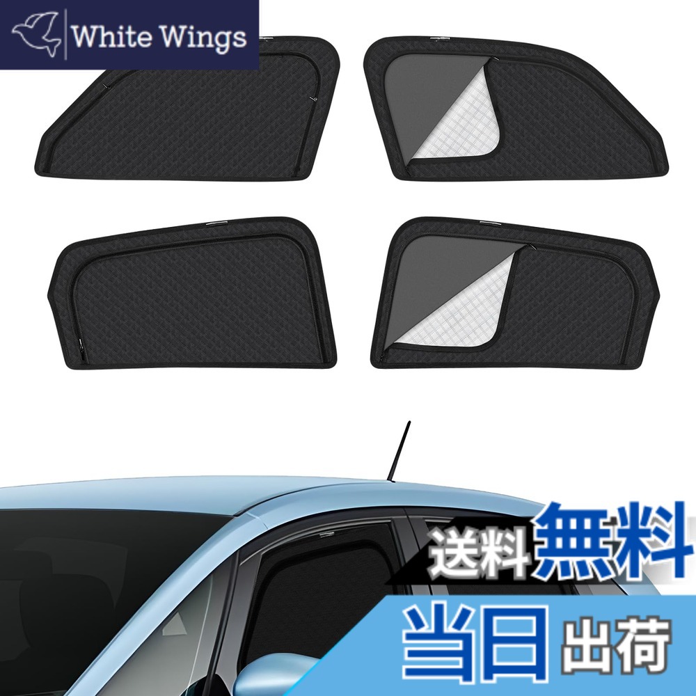 【送料無料】車種専用 メッシュカーテン サンシェード 遮光 換気 サイド用 2in1 カーテン 日除け 虫避け マグネット カーシェード 通風 UVカット運転席 助手席 インテリア アクセサリー カスタム 4枚 色:ブラック、サイズ:ホンダ フィット GR系