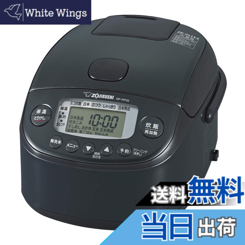 【貨物輸送無料】象印 炊飯器 NP-RP05 小静電容量剪断応力IH・IH 色：スレート黒いこと