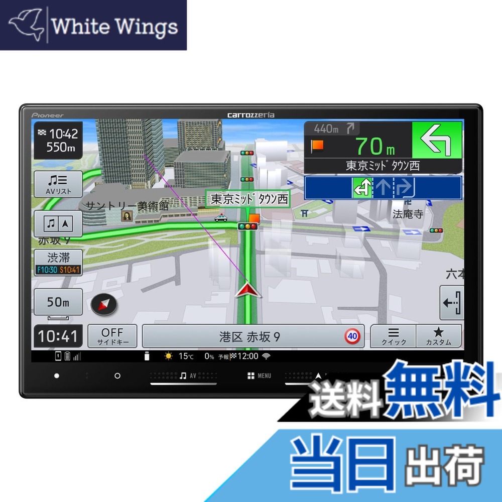 【送料無料】Pioneer パイオニア カーナビ 楽ナビ 7インチ/8インチ/9インチ サイズ：8インチ
