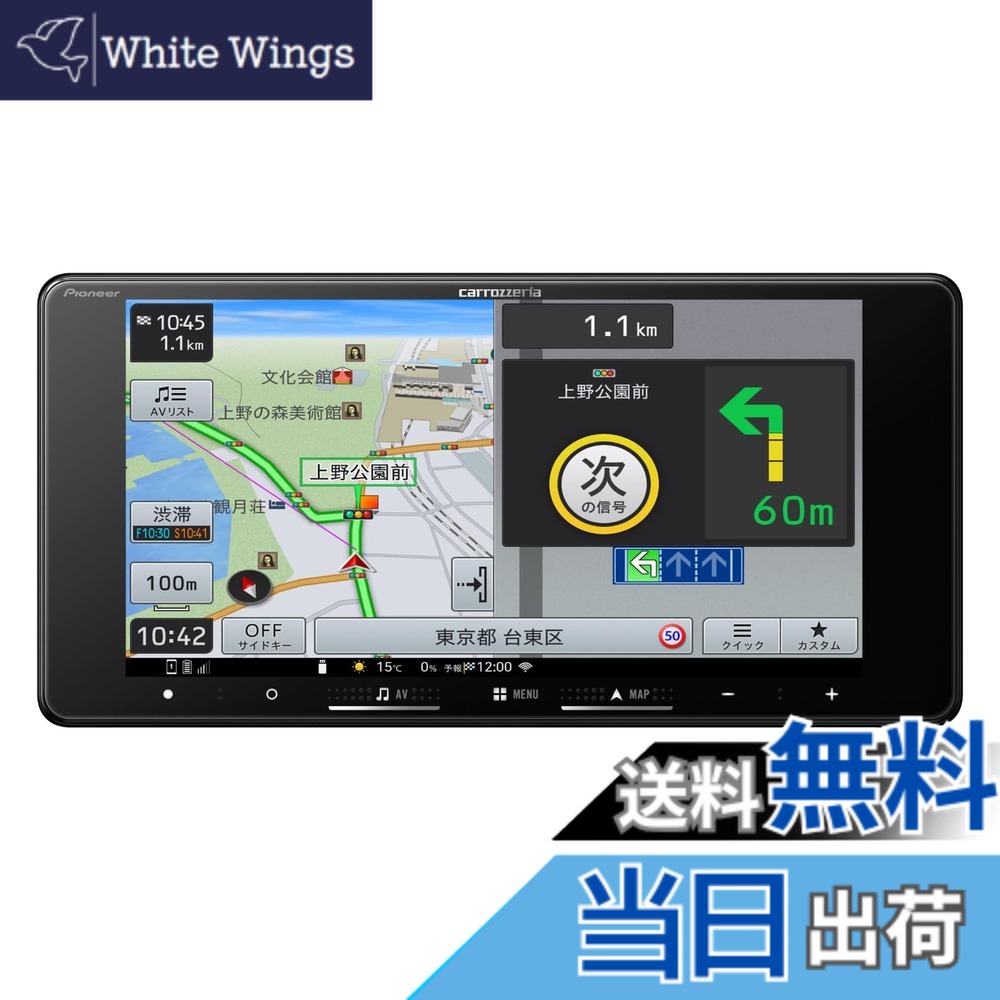 【送料無料】Pioneer パイオニア カーナビ 楽ナビ 7インチ/8インチ/9インチ サイズ：7インチワイド(200mm)