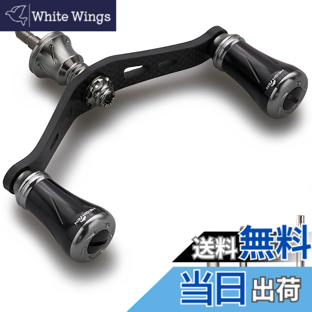 【送料無料】HEIGHTEN 90mm リール ハンドル シマノ ダイワ 通用 1.5K炭素布 カーボンクランクハンドル スピニングリール用 Chess Series 色：19mmノブ搭載 - ブラック＆ガンメタル