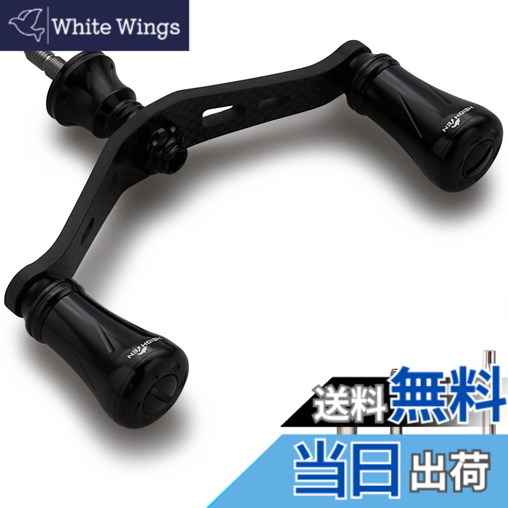 【送料無料】HEIGHTEN 90mm リール ハンドル シマノ ダイワ 通用 1.5K炭素布 カーボンクランクハンドル スピニングリール用 Chess Series 色：19mmノブ搭載 - ブラック