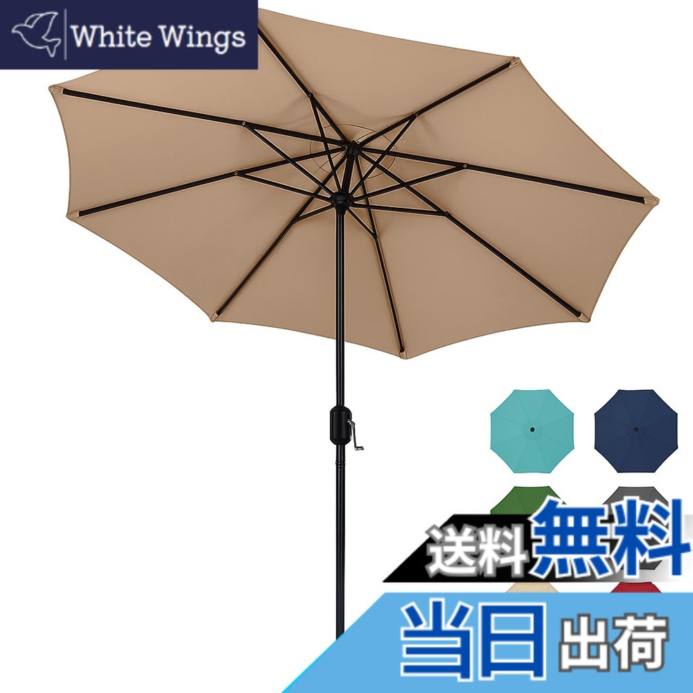 【送料無料】LOVE STORY ガーデンパラソル 色：カーキ、サイズ：270cm｜White Wings