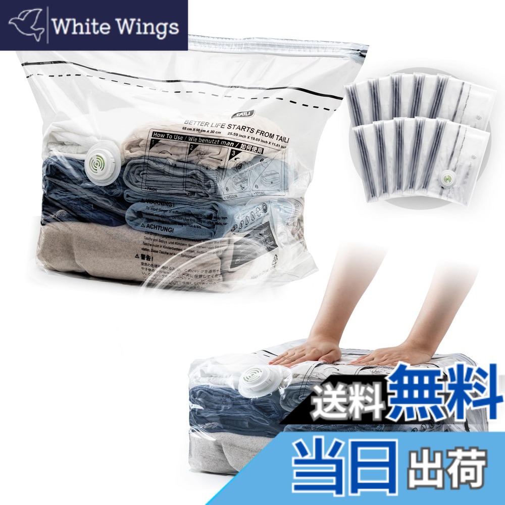 【送料無料】TAILI 真空 圧縮袋 キューブ真空バッグ 衣類圧縮袋 ふとん圧縮袋 色：立体袋、サイズ：10個パック