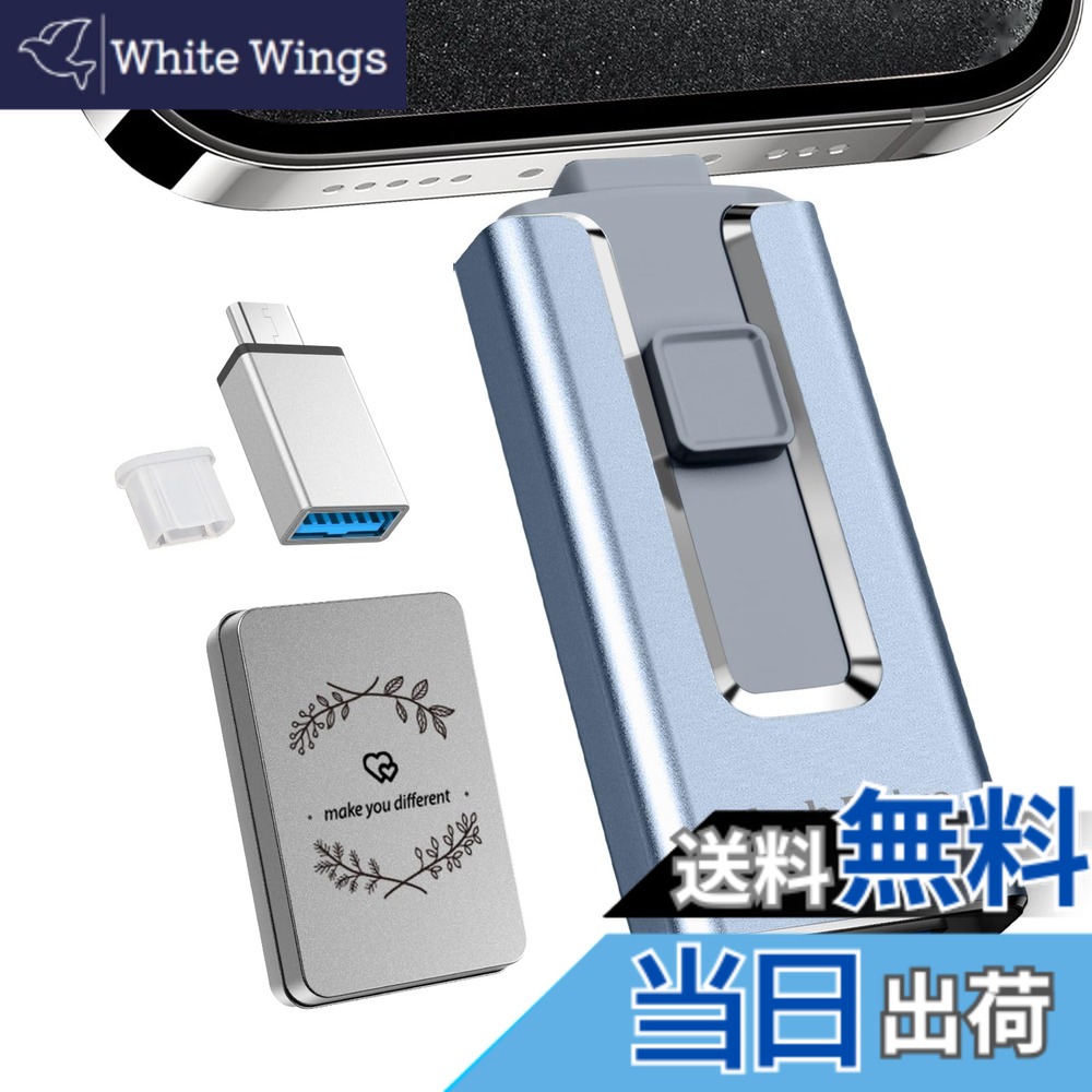 【送料無料】usbメモリ「アプリ不要 phone から 直接 usb に 写真 を 移す」phone対応 データ保存 移行 スマホ写真保存 u s b外付け US Bメモリ iOS/Type-C/U-SB-A/Micro USB搭載 大容量 フラッシュメモリ 高速 データバックアップ 外付けスト 色：ブルー、サイズ：512GB