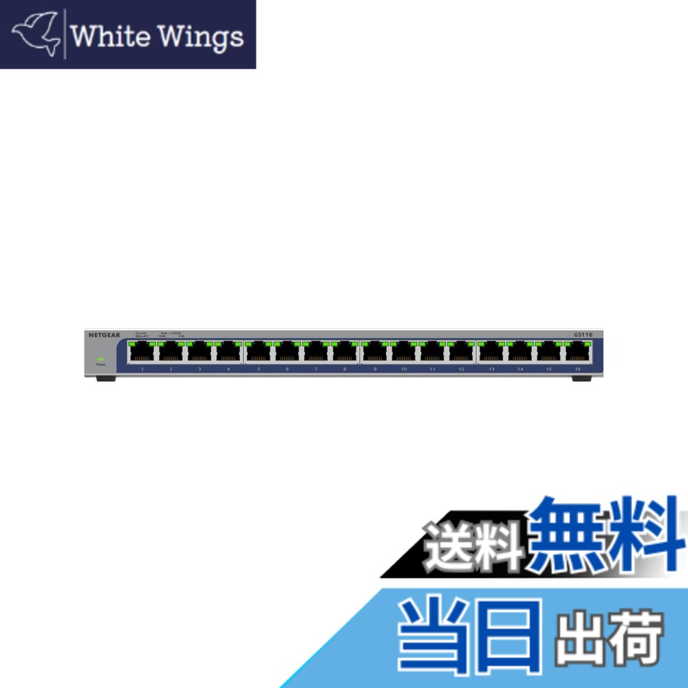 【送料無料】アンマネージスイッチ 5-16ポート 色：グレー｜White Wings