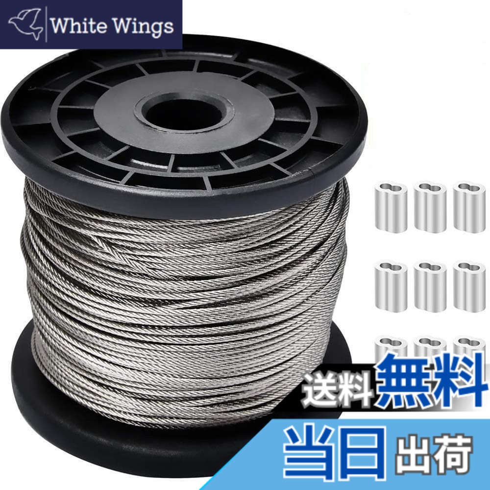 【送料無料】ワイヤー ロープ ステンレスワイヤー 物干しロープ 7x7構造 切断荷重165kgf（SUS304） 8文字型アルミスリーブ付 き耐食性 工事 固定 地震対策 落下防止 林業 DIY フェンス 色：As Shown 6,338円