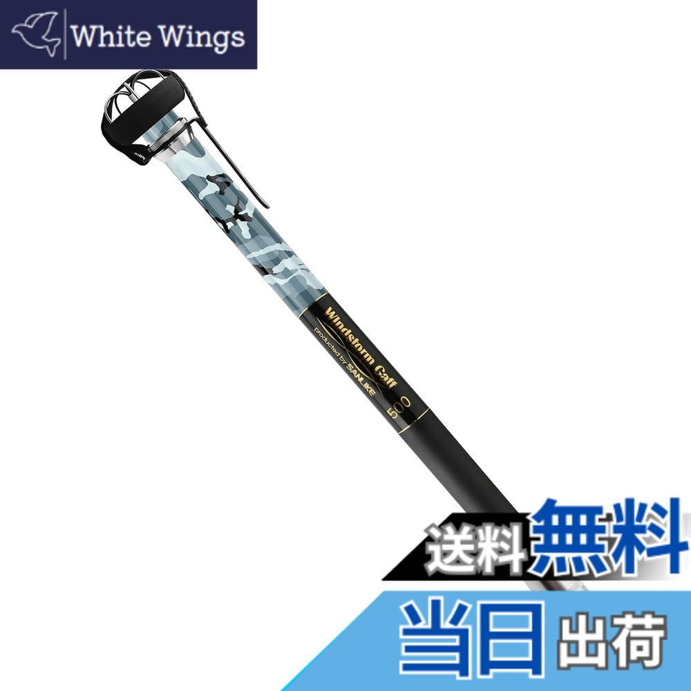 【貨物輸送無料】SANLIKE イカギャフ Windstorm Gaff 伸縮 超小継 いか用ギャフ アオリイカつり銭300 500 600 色：化けの皮、大きさ：500