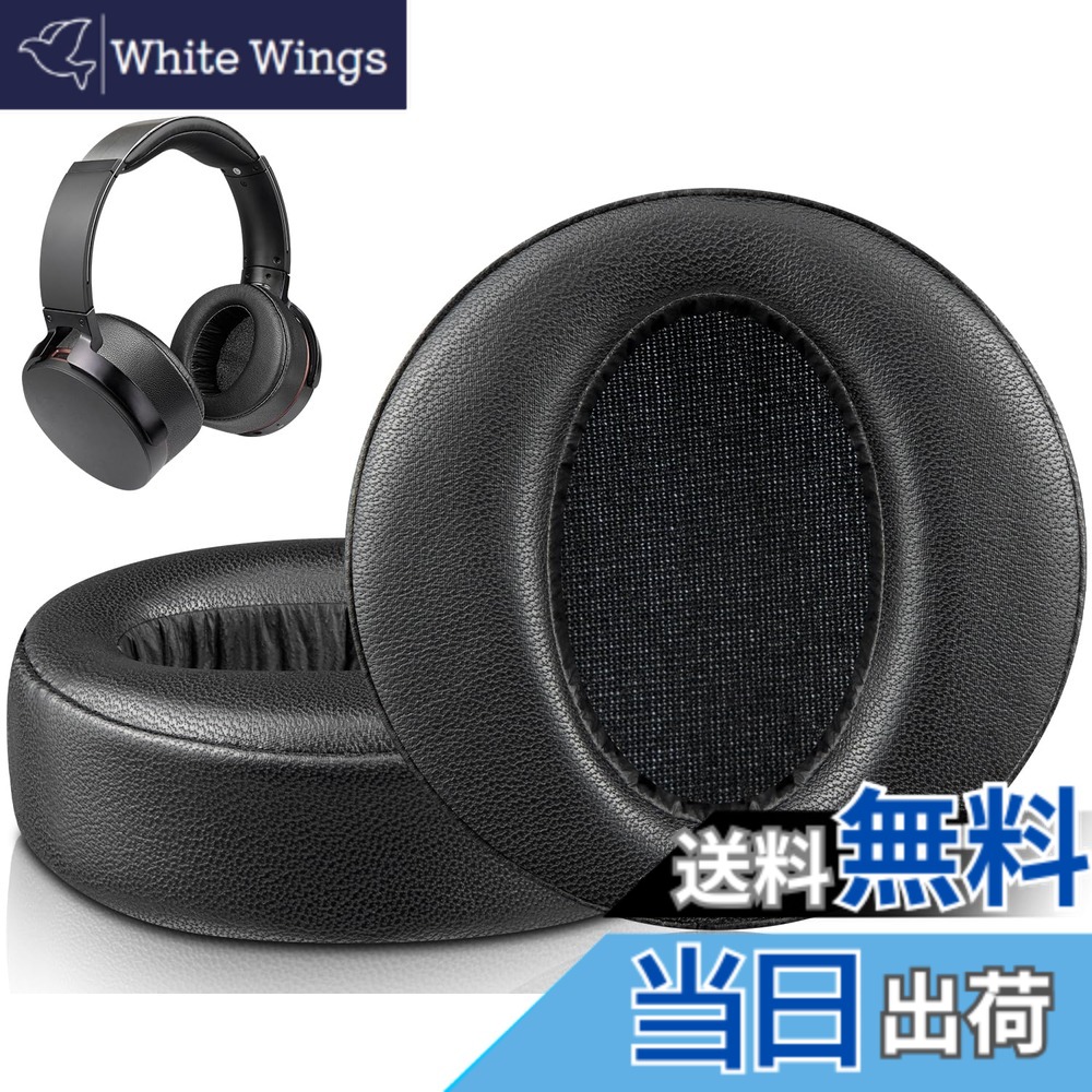 【送料無料】SOULWIT イヤーパッド イヤークッション ヘッドホンパッド for Sony MDR-XB950 XB950BT XB950B1 XB950N1 XB950AP Over-Ear ワイヤレス ヘッドセットに対応 交換パッド ソフトプロテインレザー ノイズアイソレーションフォーム 色：明るいブラック