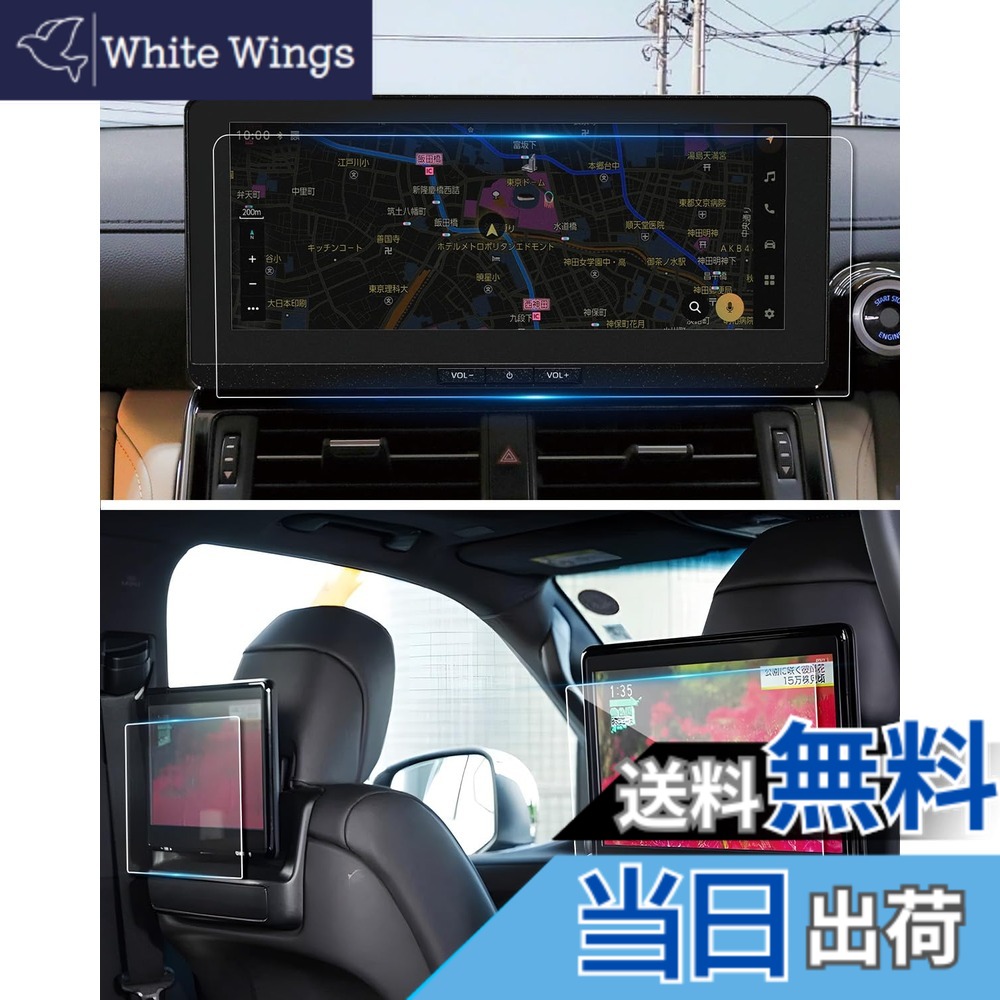 【貨物輸送無料】ruiya S G O S N 2024 新型 ナビ 保護すること写真フィルム 専用 見せびらかす 写真フィルム カーナビ写真フィルム キズ押しとどめる 汚れた状態押しとどめる 9H 極薄 高感じやすさ触れ合う 自分自身へばり着く  色：澄み切った、大きさ：（3枚入り口・入口）12.3in+11.6in ランクル300 ナビ 照りかえし押しとどめる写真フィルム+後席見せびらかす