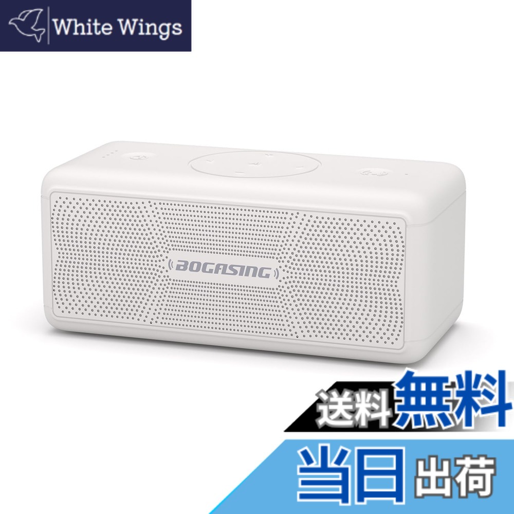【貨物輸送無料】BOGASING M5 Bluetooth金棒引き 携帯型 無線電話 金棒引き 360度物音 40W最終生産物 大音の大きさ 重低音部 DSP科学技術積み上げる IPX7 雨合羽 防塵 耐衝撃 アウトドア ぶるーとぅーすすぴーかー 最大限度30第四次元年代順の連続生まれ変わり TWS相応う Bluetooth 5.3 USB-C繋ぎ合わせる AUX 色：白いこと