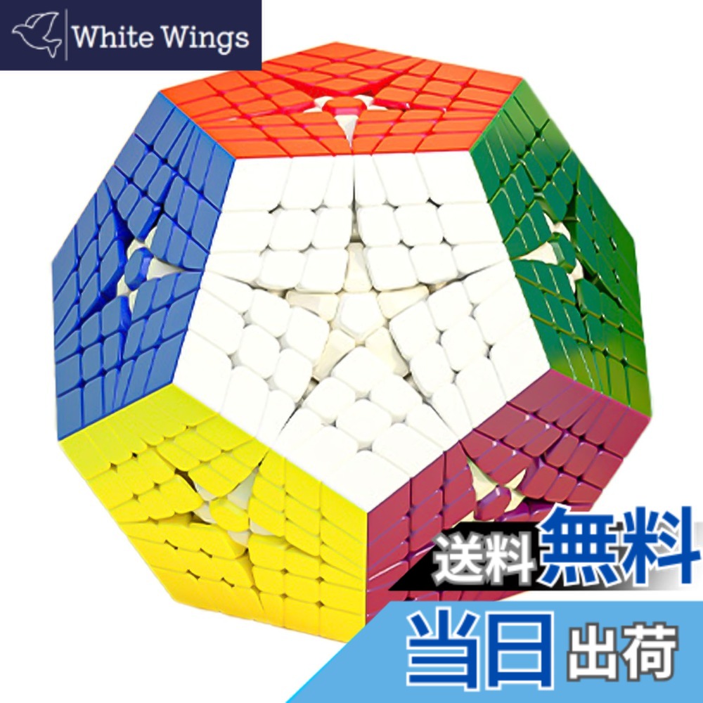 【送料無料】メガミンクス Megaminx 脳トレパズル 脳活キューブ マジックキューブ 2x2-9x9 競技用 魔方 立体パズル 知育玩具 マジックタワー 回転スムーズ MagicCube 子供ギフト プレゼント 知恵おもちゃ 収蔵版 色：カラフル 6x6x6、サイズ：5.6x5.6x5.6｜White Wings