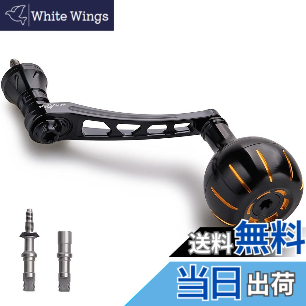 【送料無料】HEIGHTEN 65-70mm可変 リール ハンドル 35mm/38mm/42mm ノブ搭載 シマノ ダイワ 通用 スピニングリール 用 Chrysant Series 色：42mmノブ搭載 - ブラック＆ゴールド