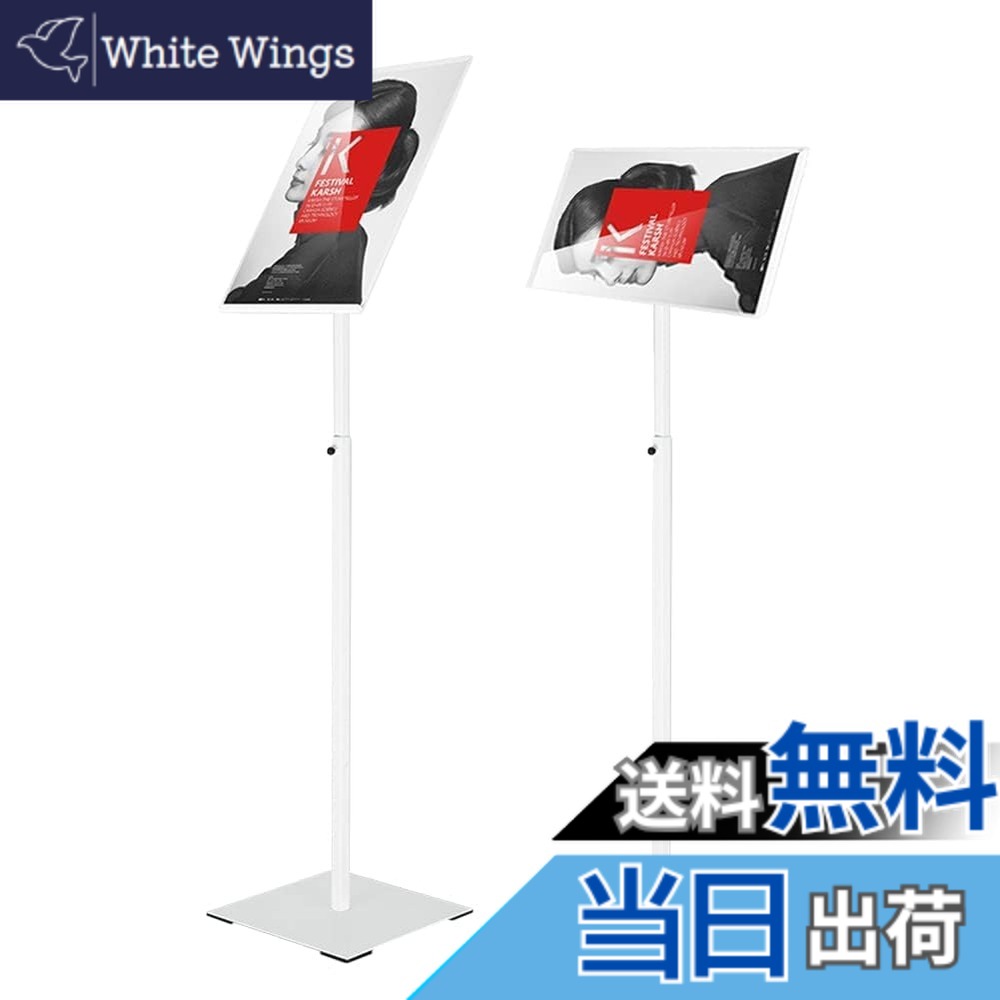 【送料無料】PonyLes 立て看板 A3 A4 案内板 伸縮式 鉄製 アクリル製 高さ調節可能 縦横通用 180度回転 スタンドボード 伸縮メニュースタンド お知らせボード 掲示板 スタンド イベント受付 お店の看板 店舗用看板 エントランス 色：ホワイト、サイズ：A3