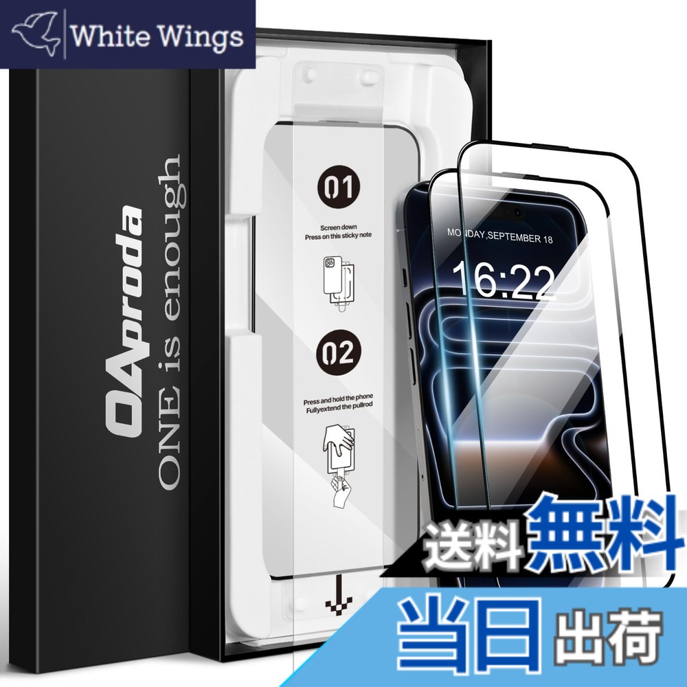 【送料無料】【1枚が3枚に匹敵・新型ガイド枠】OAproda iPhone用 強化ガラスフィルム、9H硬度、光沢タイプ 色：クリア（2枚）、サイズ：iPhone17Pro用