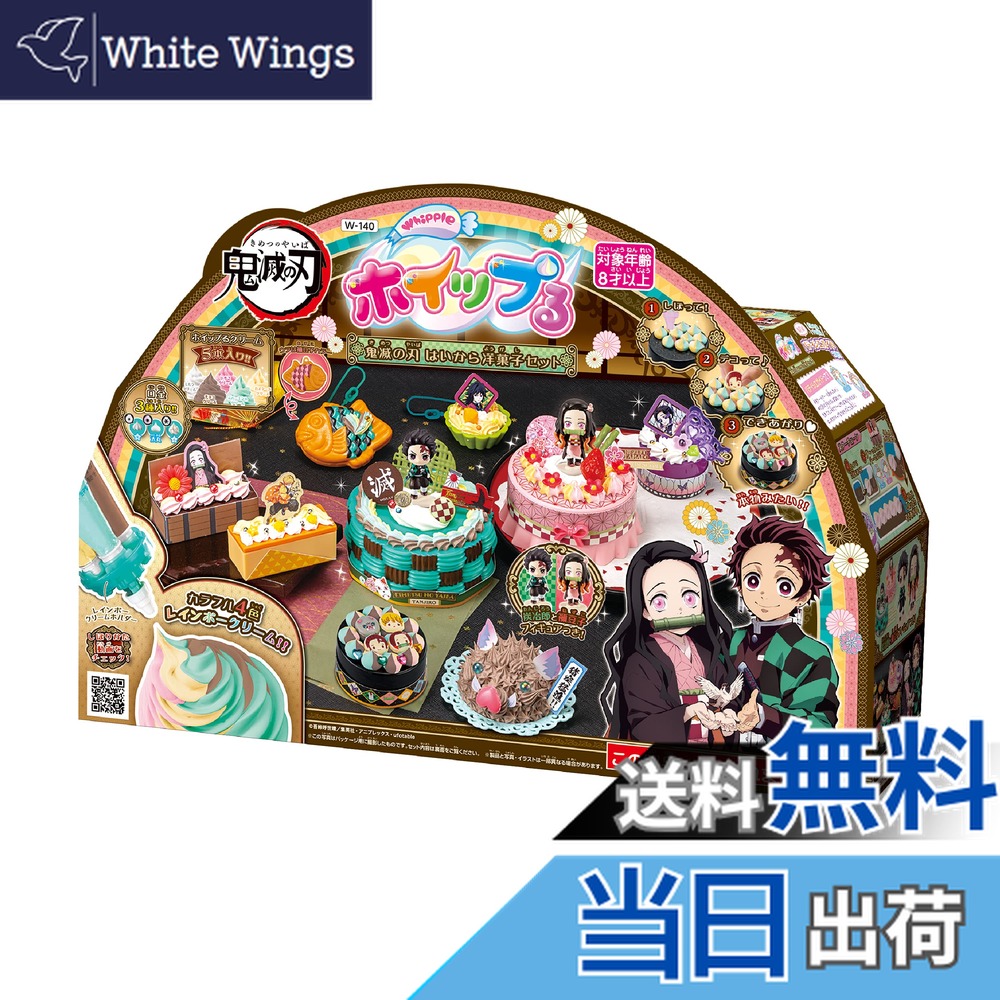 楽天市場】【新品】ufotable cafe 鬼滅の刃 コラボレーションカフェ