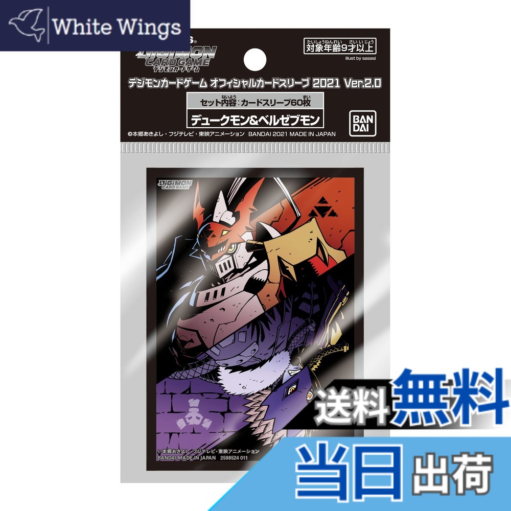楽天市場】バンダイ (BANDAI) デジモンカードゲーム オフィシャル