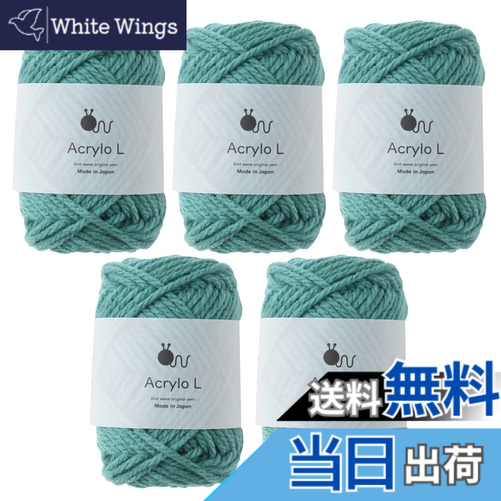 【送料無料】原ウール knitworm 毛糸 5玉セット アクリロL 極太 5玉 アクリル ぼう針 12号 日本製 色：12.スモーキーグリーン 4,249円