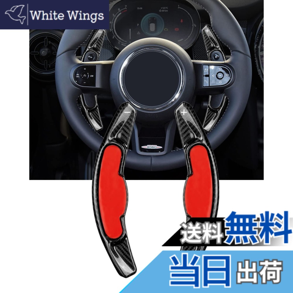 【送料無料】トヨタ パドルシフトカバー シフト パドル エクステンション リアルカーボン製 パドルシフトカバー パドルシフトエクステンション レガシィ レイツ Reiz RAV4 カムリ カロー 色：ブラック、サイズ：Mini 14年-22年｜White Wings